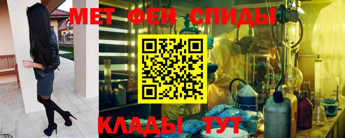 Туапсе  Амфетамин  нарко площадка Telegram  АМФЕТАМИН VHQ  Вход с VPN 