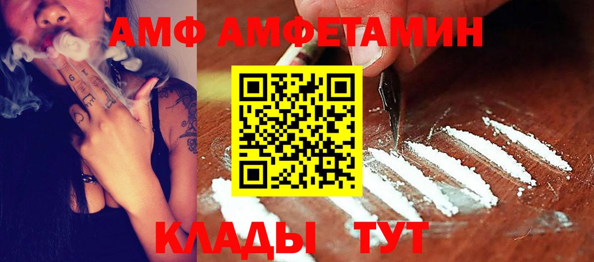АМФЕТАМИН 98% Туапсе