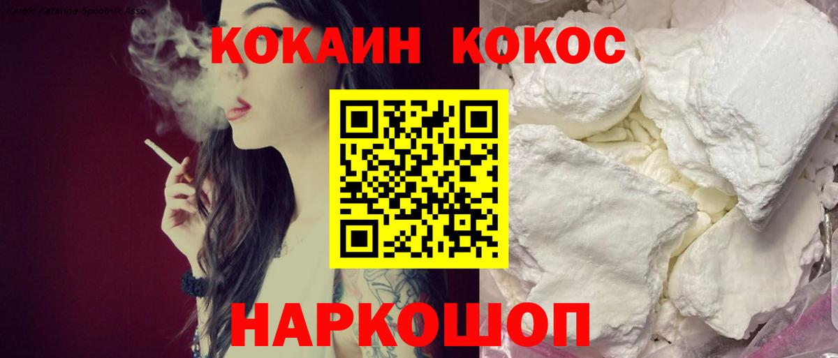 COCAIN 98%  Вход с VPN  Cocaine  COCAIN Columbia  Туапсе 