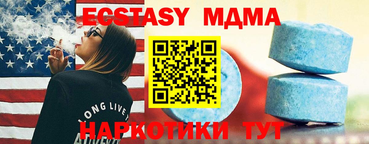 Туапсе  Ecstasy 280мг  Ecstasy Дубай  Экстази  Вход с VPN 