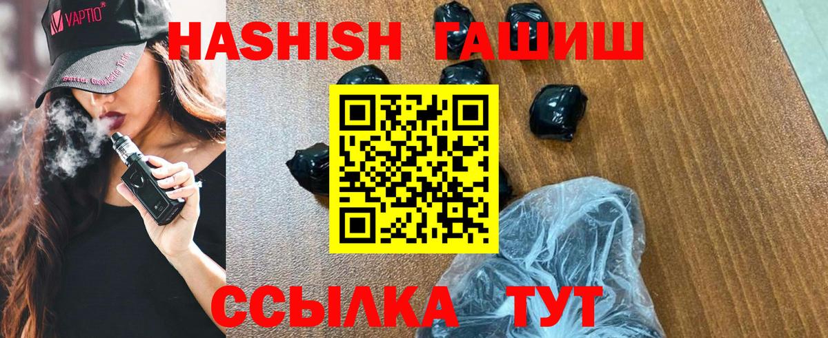 ГАШИШ  ГАШИШ хэш  Вход с VPN  Туапсе  где можно купить наркотик  ГАШ AMNESIA HAZE 