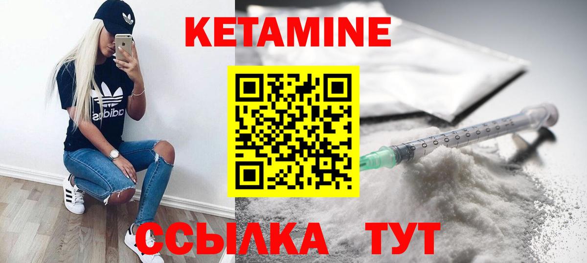 КЕТАМИН VHQ  Кетамин ketamine  Туапсе  Вход с VPN 