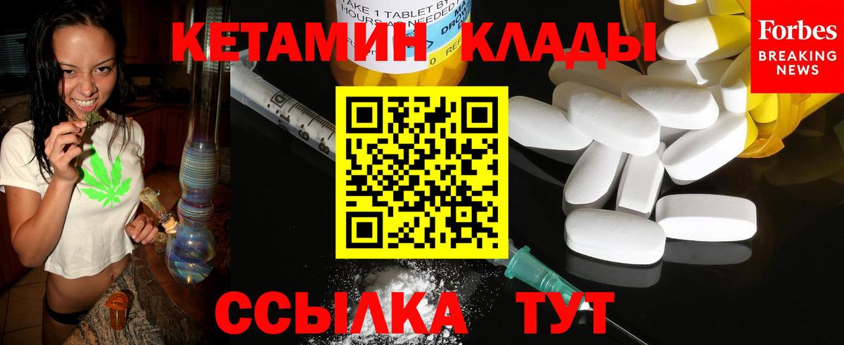 КЕТАМИН VHQ Туапсе