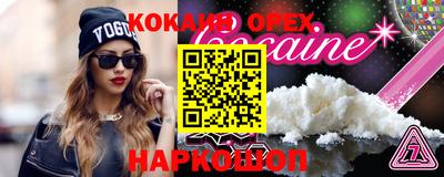 кокаин колумбия Иваново