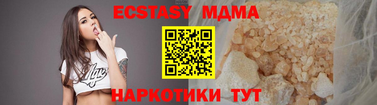 MDMA молли  MDMA crystal  Туапсе  Вход с VPN 