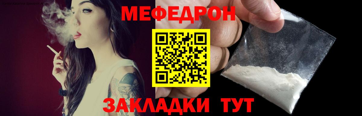 МЯУ-МЯУ  гидра ссылка  Туапсе  где купить наркоту  Вход с VPN  МЕФ 4 MMC  МЕФ 