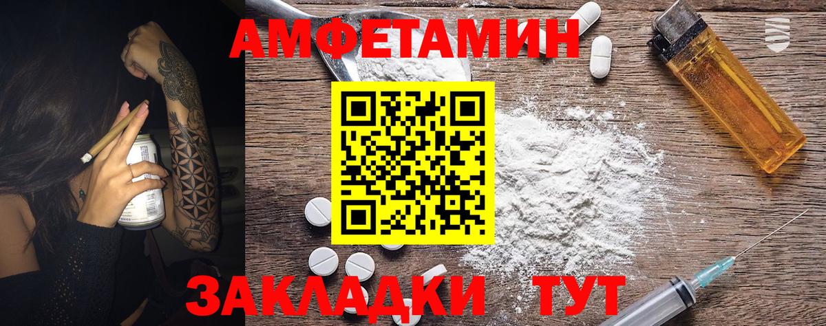 Туапсе  МЕТАМФЕТАМИН пудра  Вход с VPN  МЕТАМФЕТАМИН пудра 