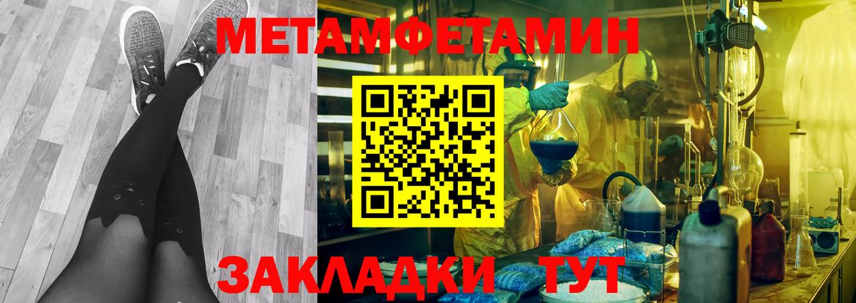Метамфетамин винт Туапсе