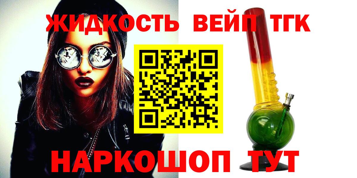 Дистиллят ТГК концентрат  Дистиллят ТГК концентрат  Вход с VPN  Туапсе 