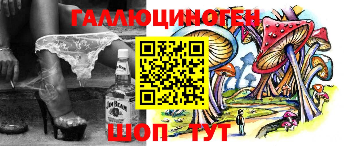 Туапсе  Галлюциногенные грибы Magic Shrooms  Псилоцибиновые грибы GOLDEN TEACHER  Вход с VPN 