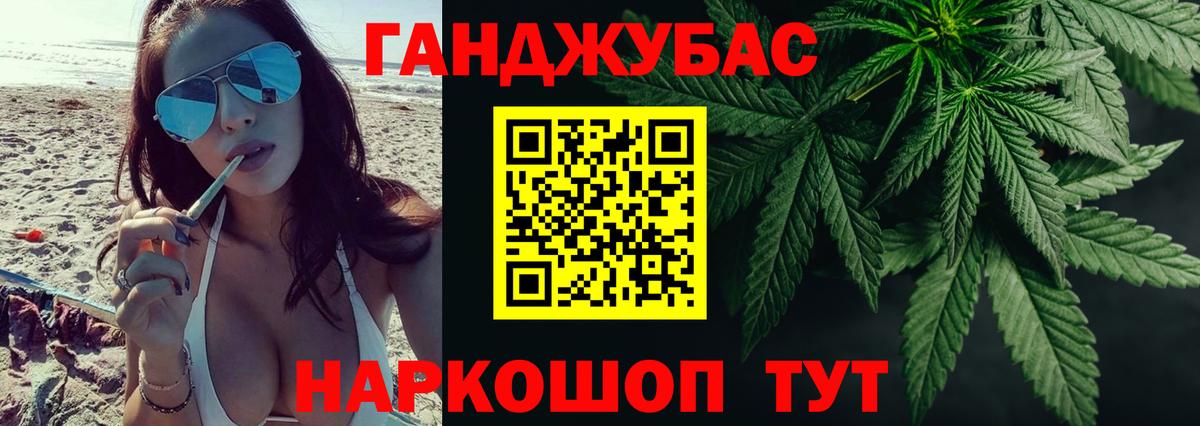 МАРИХУАНА марихуана  Каннабис SATIVA & INDICA  Туапсе  Вход с VPN 